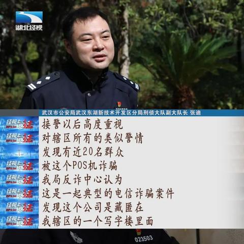 0费率的POS机退款攻略