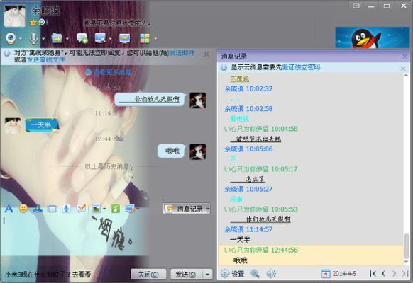 请问怎样查看漫游的聊天记录？详细步骤与案例解析