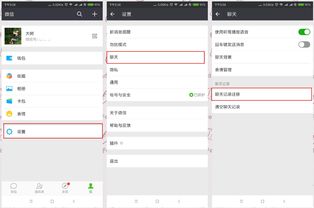 换手机后如何查看之前的聊天记录