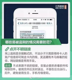 建瓯银行POS机申请白名单主题口语化内容