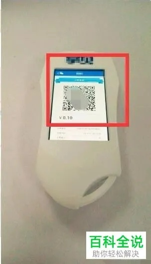 微信扫码POS机申请流程详解