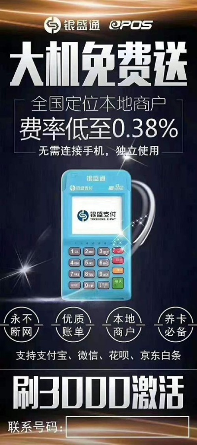 推荐朋友办理POS机