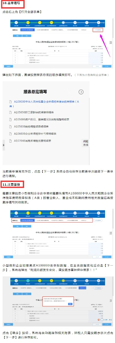 查房网开房记录查询全攻略，流程、风险与注意事项