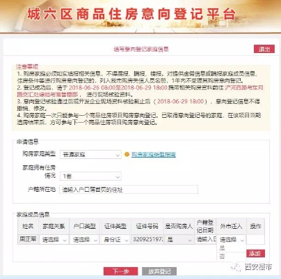 查房网开房记录查询全攻略，流程、风险与注意事项