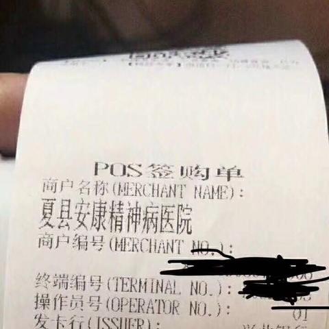 自选商户POS机申请办理指南