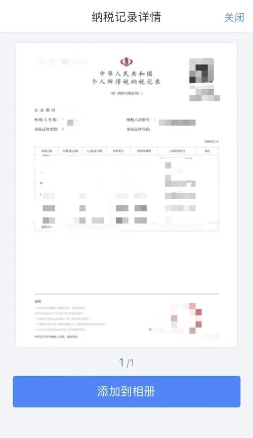 个人能申请建行POS机申请流程与案例分析