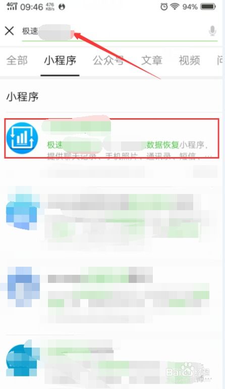 微信聊天记录查询技巧全解析