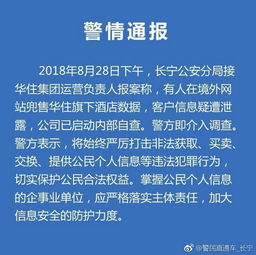酒店开房记录能删除吗？一文说清你的隐私与法律边界