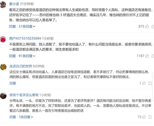 酒店开房记录能删除吗？一文说清你的隐私与法律边界