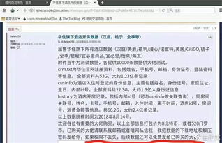 酒店开房记录能删除吗？一文说清你的隐私与法律边界