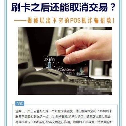 平安普惠，无POS机也能轻松申请贷款服务