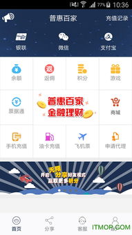 卡惠办理POS机全面解析，助你轻松掌握支付新潮流