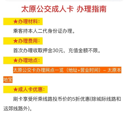 太原POS机办理指南