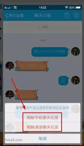 qq聊天记录怎么删除