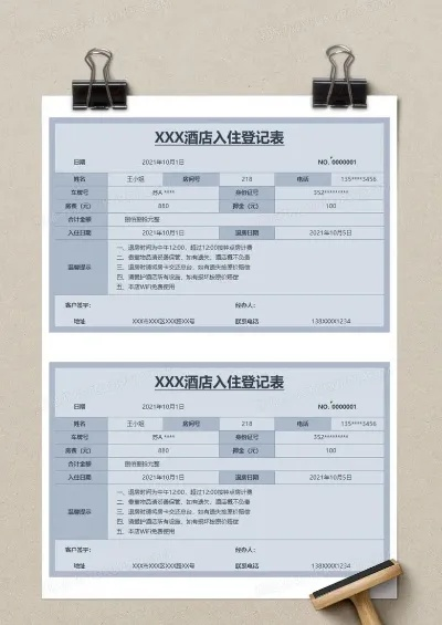 有没有可以查app订的酒店记录的方法？详解步骤与案例
