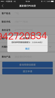 银行POS机申请条件及案例解析