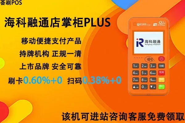 掌柜宝POS机申请地点及案例解析