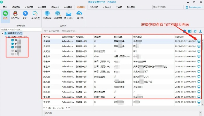 怎样才能查看爱人的微信聊天记录和QQ聊天记录？