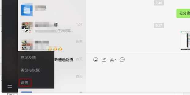 怎样才能查看爱人的微信聊天记录和QQ聊天记录？