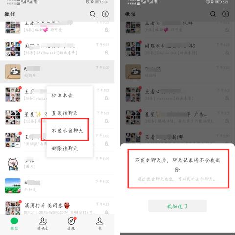 微信聊天记录删除了还能查看吗？