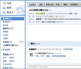 qq邮箱申请POS机，真实性与案例分析