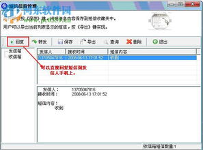 qq邮箱申请POS机，真实性与案例分析