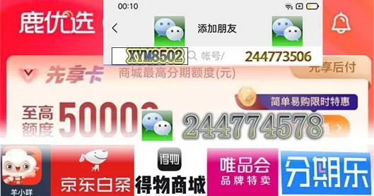 鹿优选额度提现与额度券使用指南