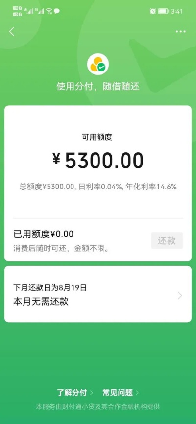 微信分付安全使用指南，3大正规操作+避坑攻略，手把手教你合规提现
