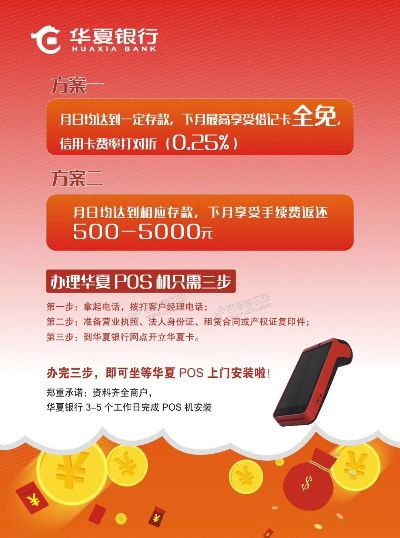 金掌柜POS机办理全攻略