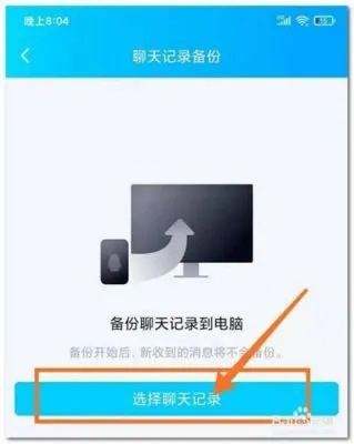 QQ聊天记录删除了还能恢复吗？手把手教你找回重要记录