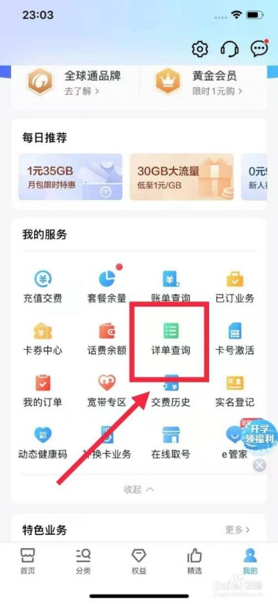 手机通话记录和短信清单查询全攻略，合法合规的6种方法