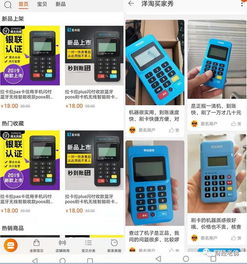 商户申请拉卡拉POS机收费标准详解