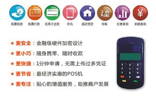 云善付POS机申请流程与案例解析