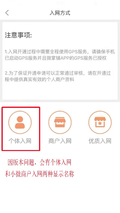 网上申请个人POS机指南