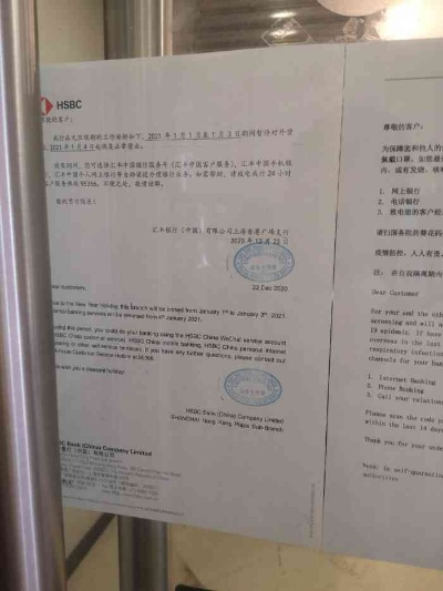 汇丰银行POS机申请书
