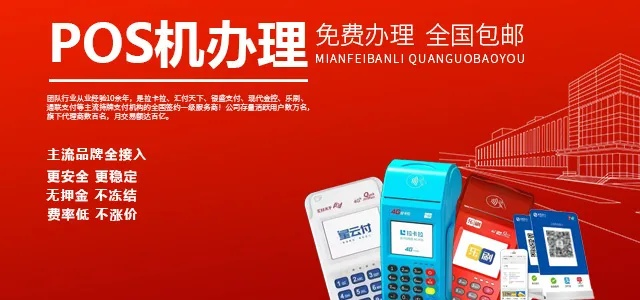 短信申请POS机，警惕诈骗风险！