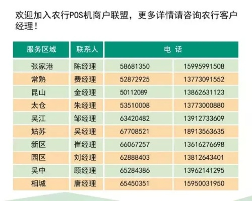申请农行POS机查询征信问题探讨