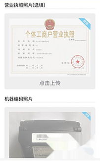 POS机申请办理步骤详解