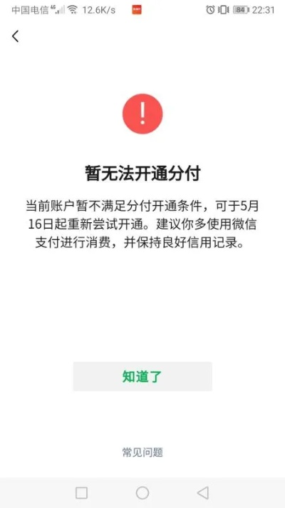 微信分付提现天津怎么操作？手把手教你快速提现的5种方法及避坑指南