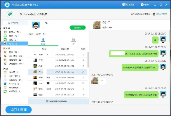手把手教你找回被删的QQ聊天记录！3种方法+避坑指南