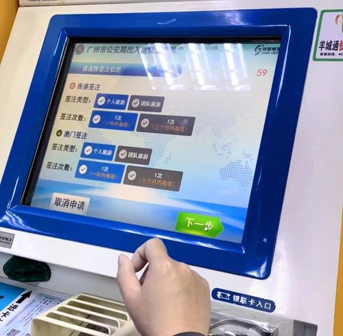 POS终端机办理流程及案例解析