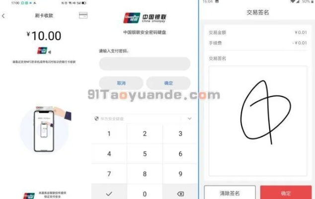 云闪付POS机个人申请购买指南