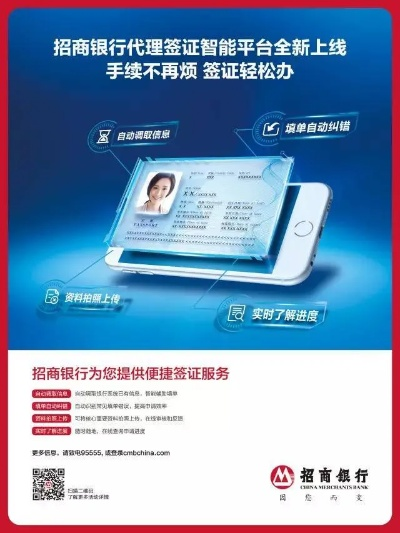 招行境外POS机办理全攻略