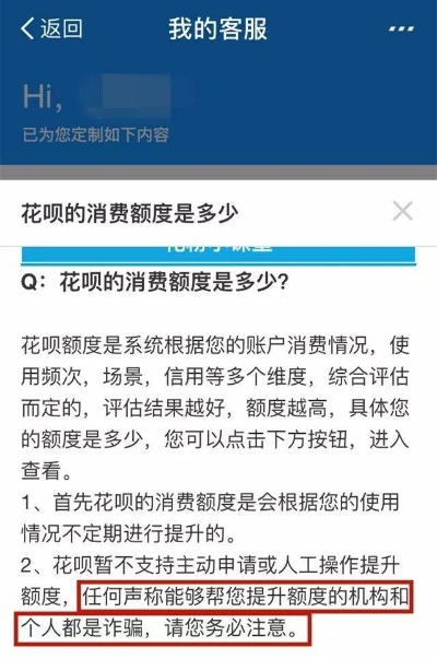 花呗套现是否可行？深度分析与案例解读