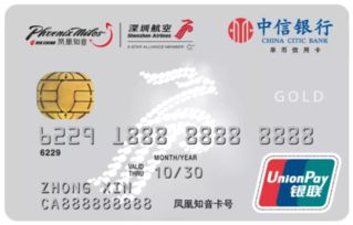 中信信用卡POS机申请指南