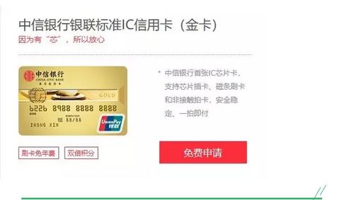 中信信用卡POS机申请指南