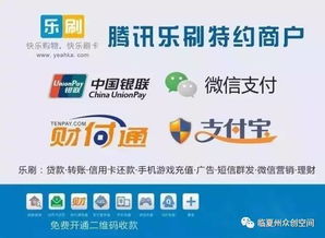 乐刷POS机申请费用70元，快速办理指南与案例解析