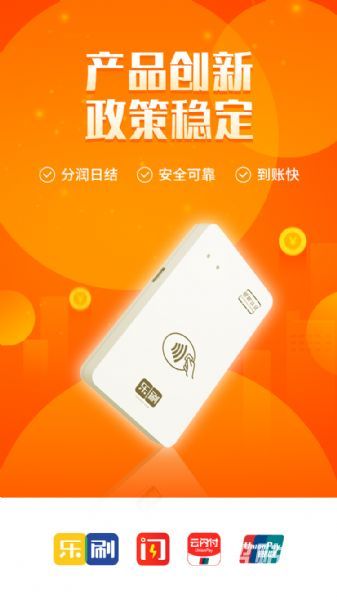 乐刷POS机申请费用70元，快速办理指南与案例解析