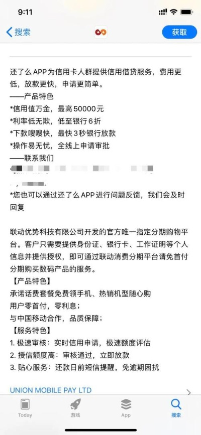联动优势POS机退押金指南