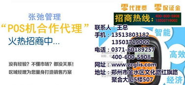 掌握便捷支付，境内离线POS机办理指南